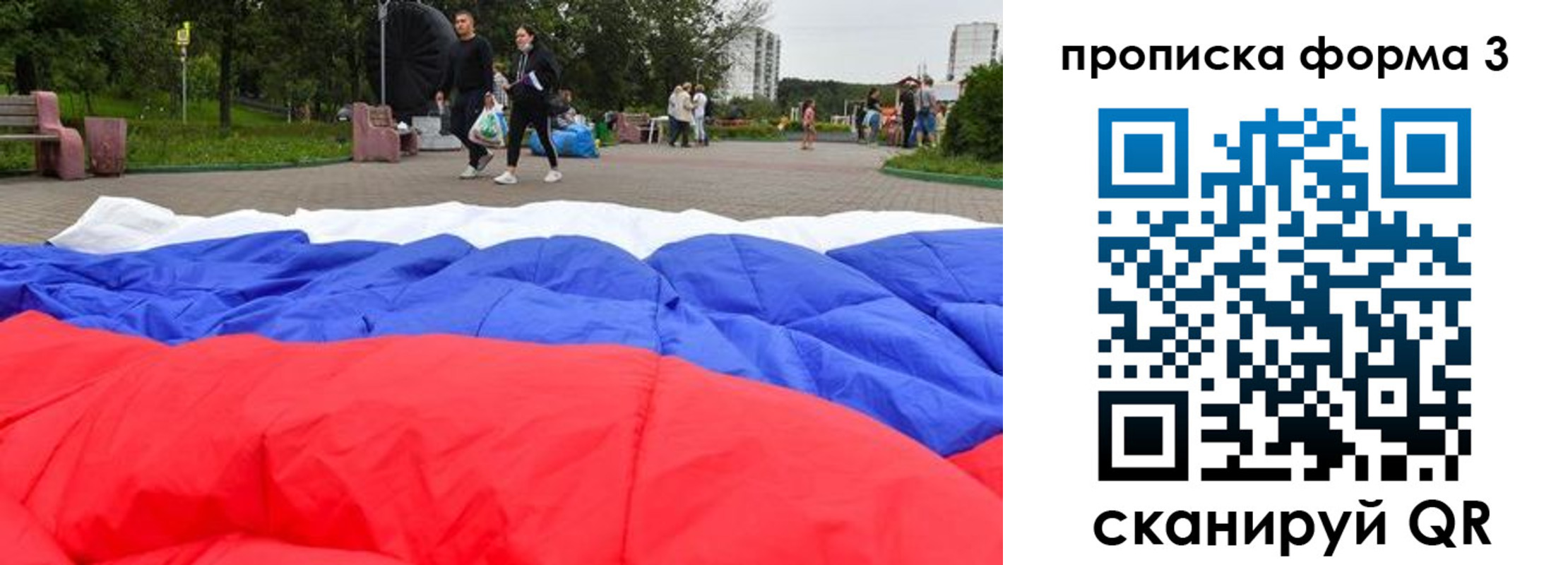 временная регистрация поиск в Ставропольском крае