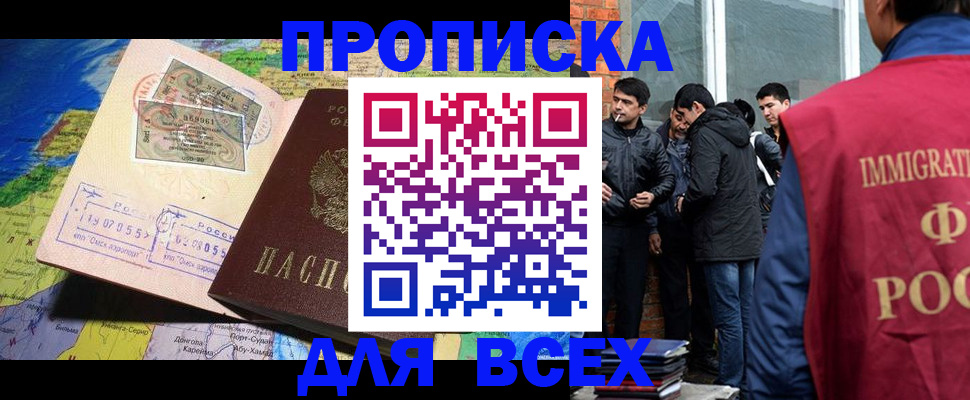 прописка законно в Ставропольском крае