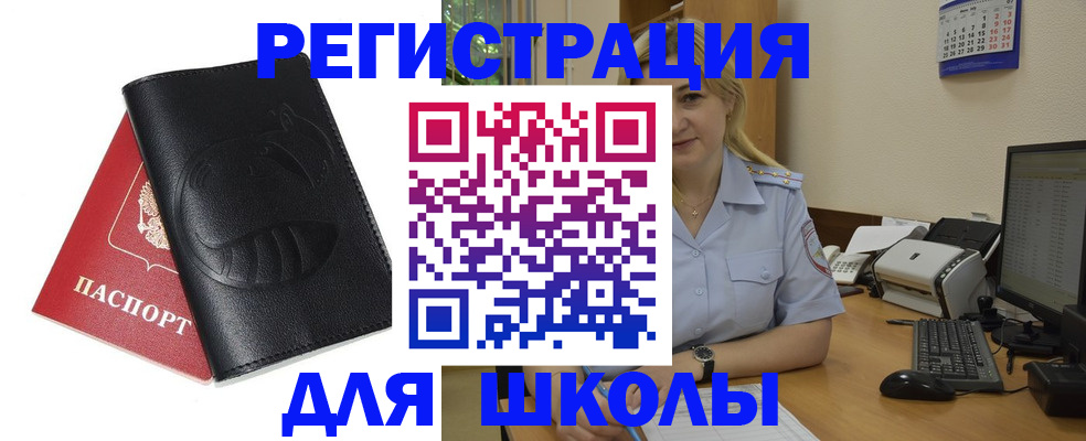 прописка штамп в Ставропольском крае