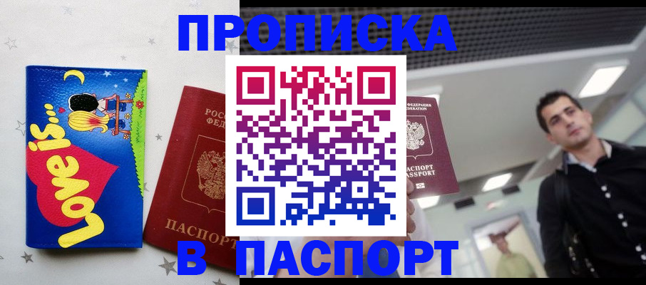 прописка для военкомата в Ставропольском крае